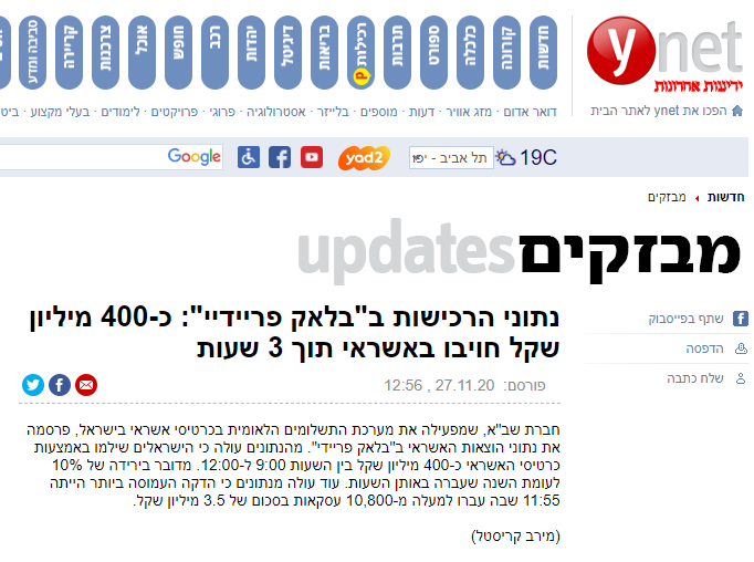השפיות אבדה סופית